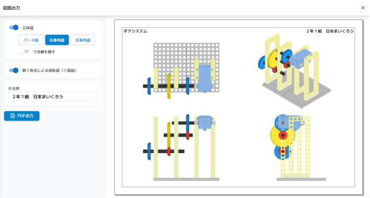 caDIY3D Blocks スクリーンショット3