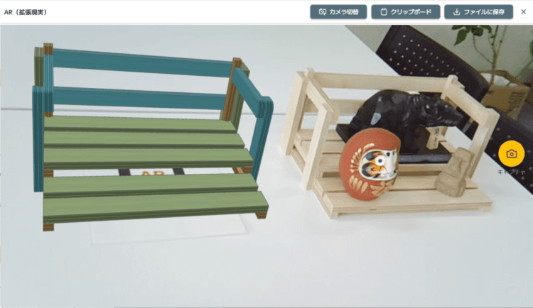 無料トライアル画像2