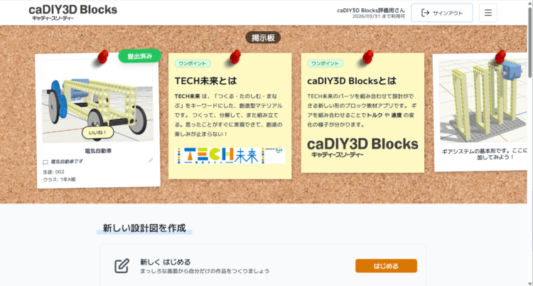 無料トライアル画像4