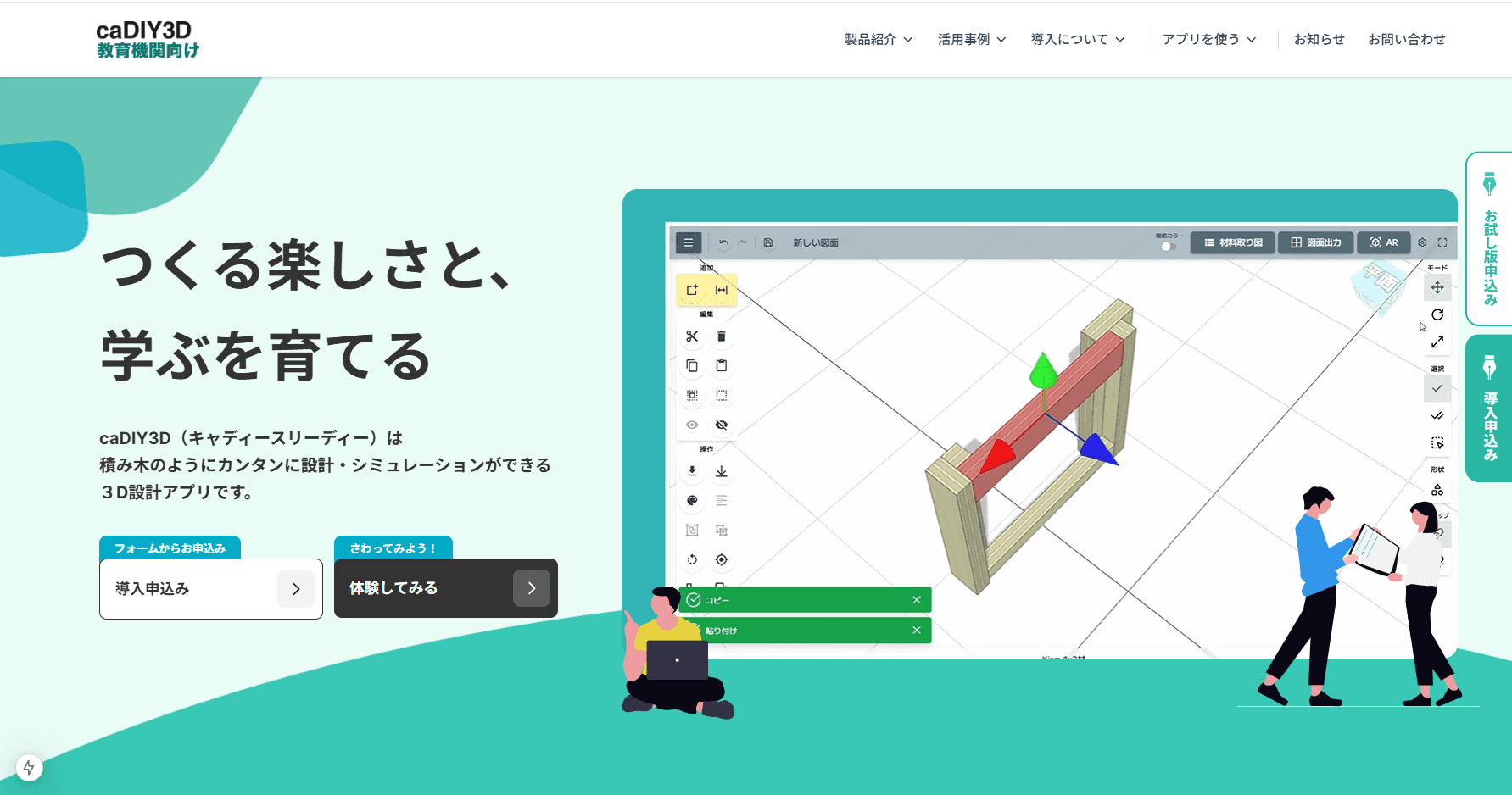 サイトリニューアルのお知らせ