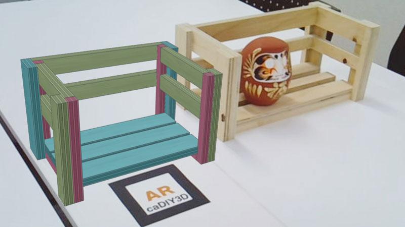 Webアプリ版『caDIY3D』にAR機能追加！