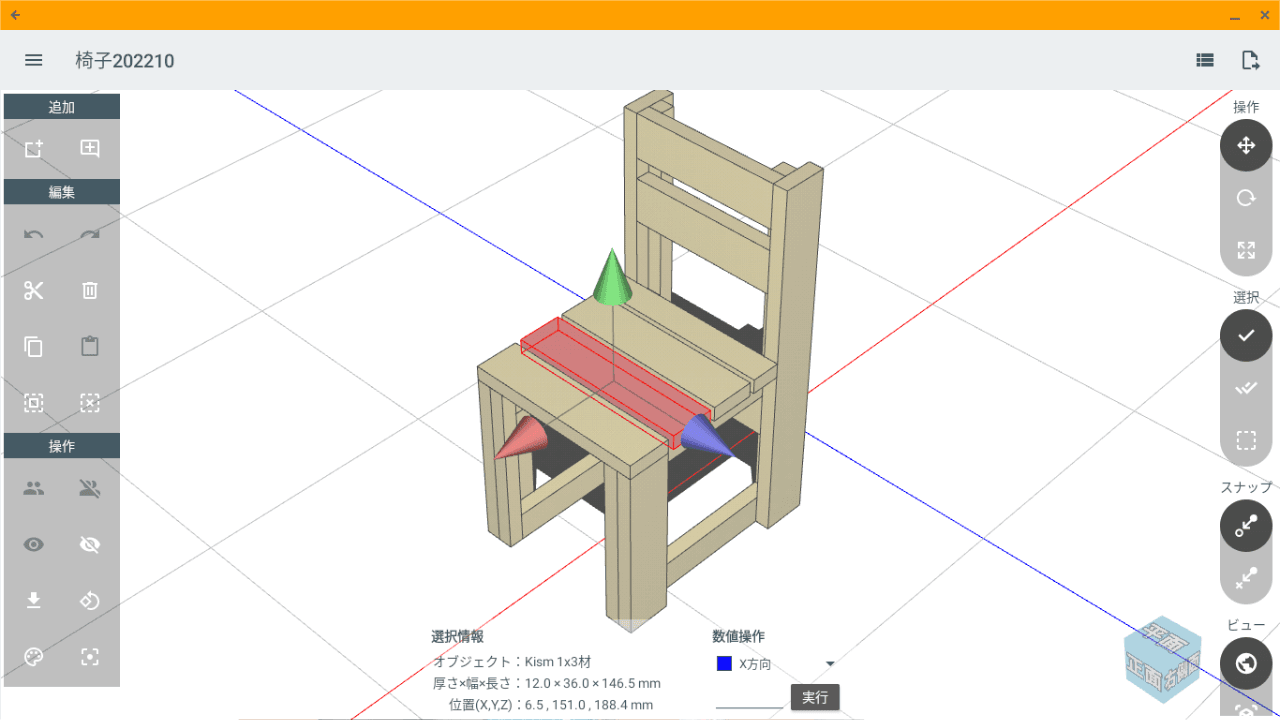 Chromebook版caDIY3D ベータテストの期間を延長しました(12月）