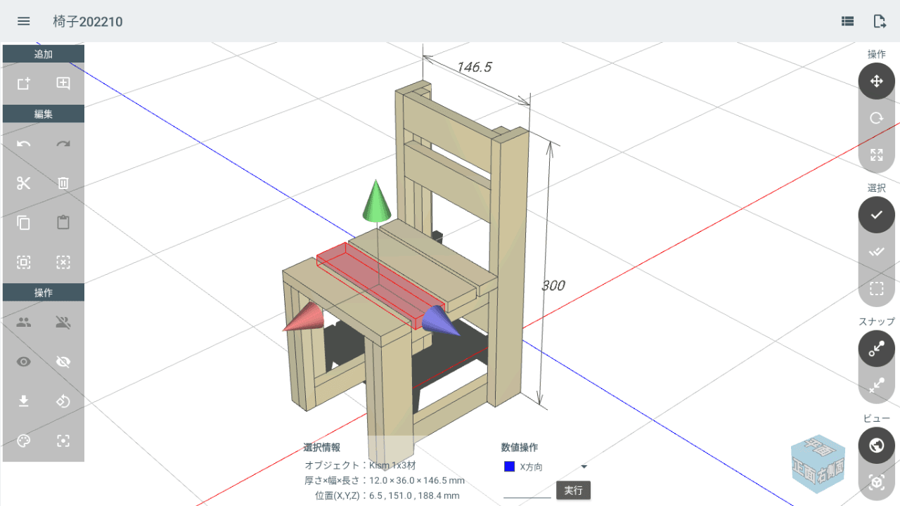 Chromebook版caDIY3D ベータテストの期間を延長しました
