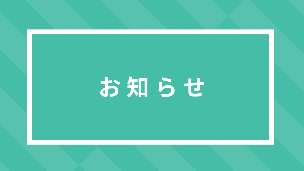 令和7年度「未来の教室」 教育イノベーター支援プログラム（EOL）」に採択されました！