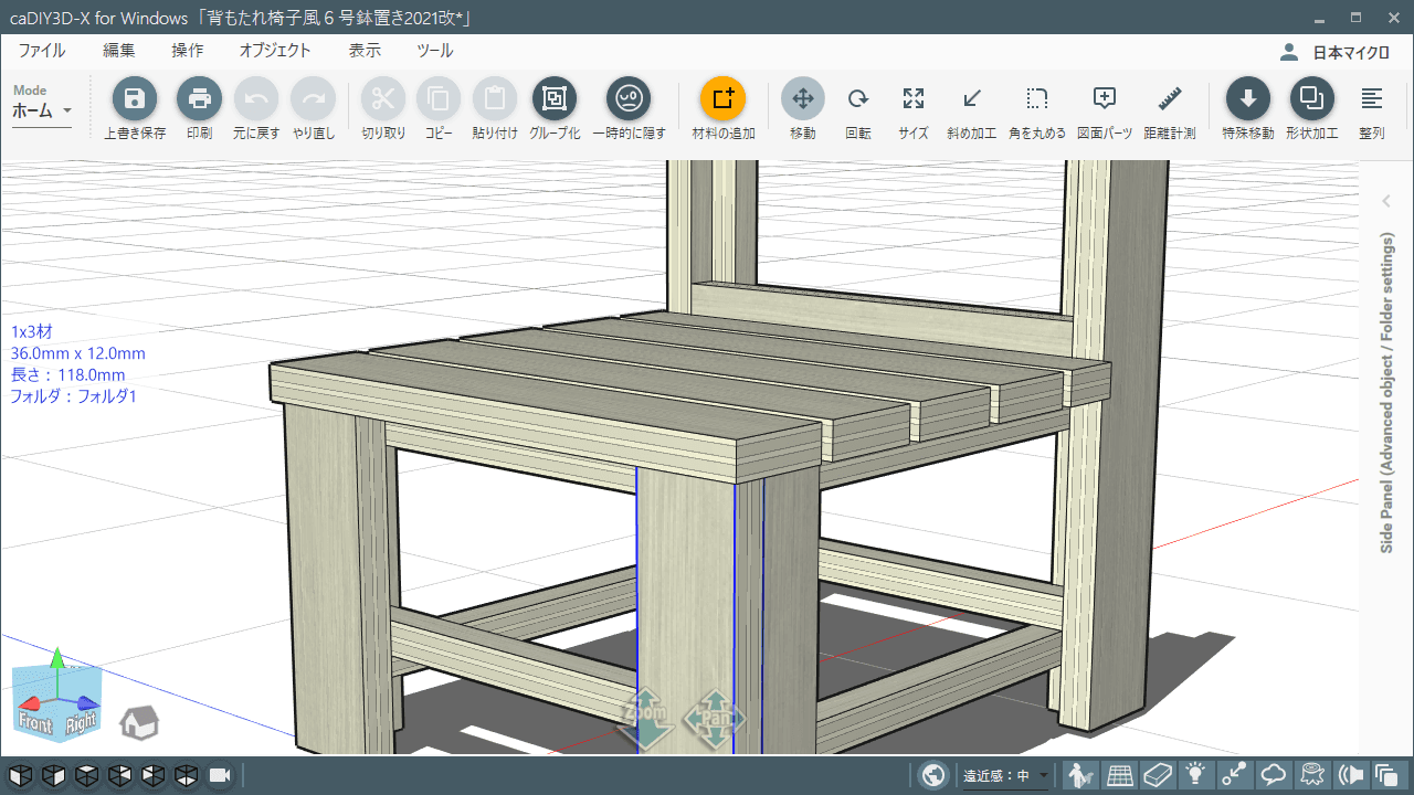 教育機関向けcaDIY3Dシリーズに新機能を追加！【合板DL教材利用時】