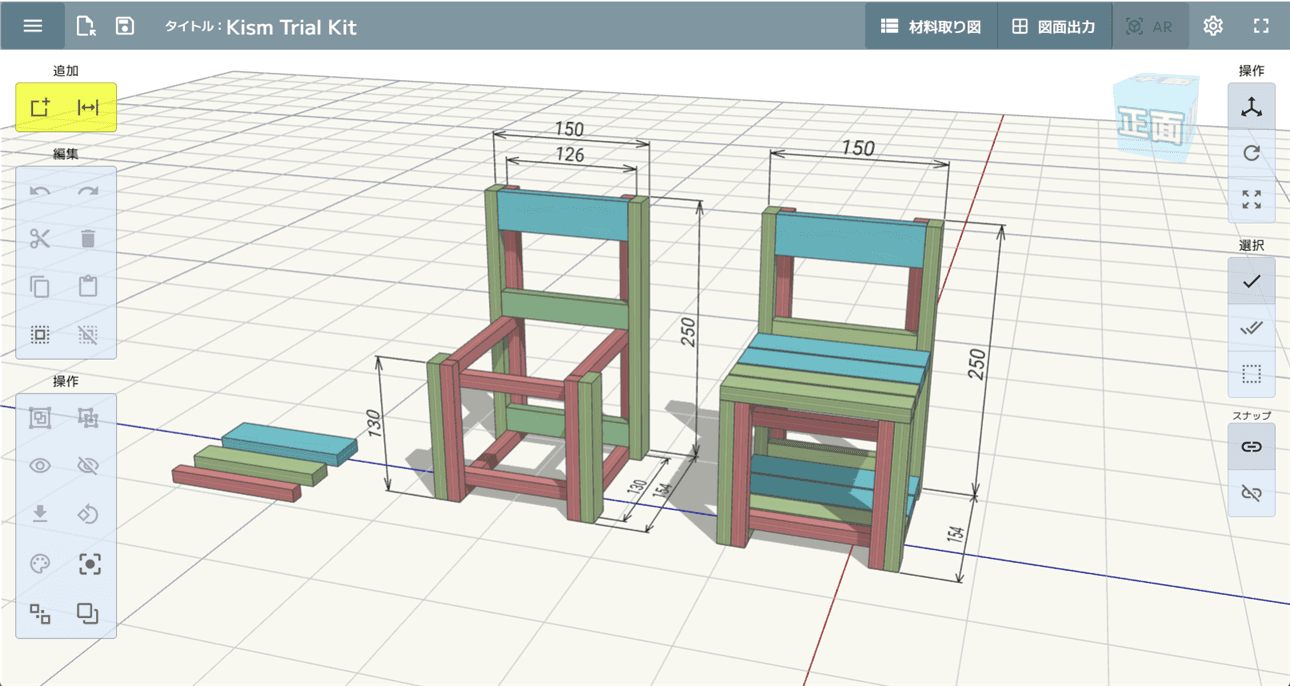 Webアプリ版 『caDIY3D』トライアル受付開始！