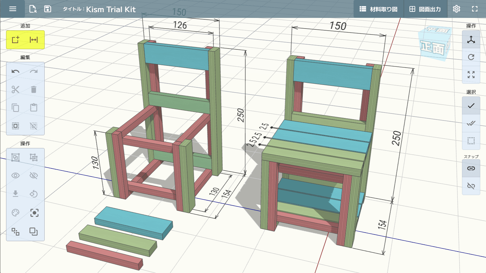 Webアプリ版を正式リリース！