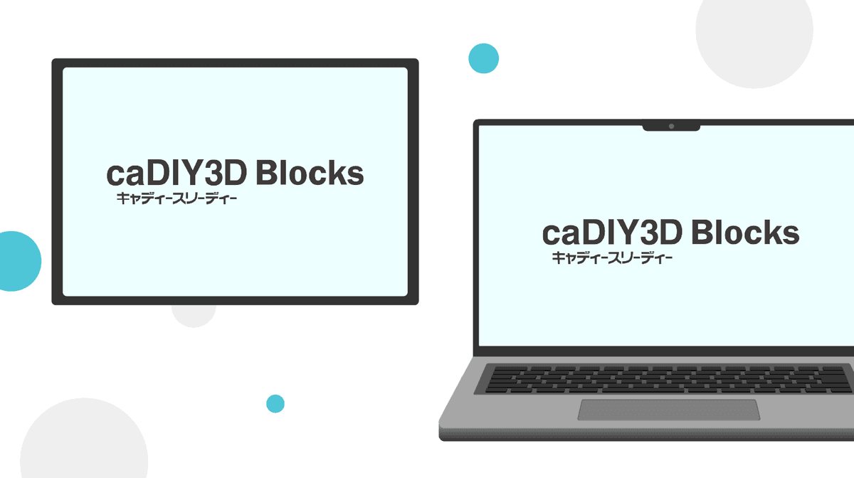 Webアプリだからインストール不要