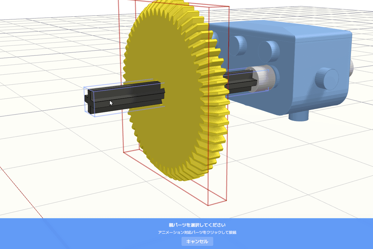 動力の伝達設定