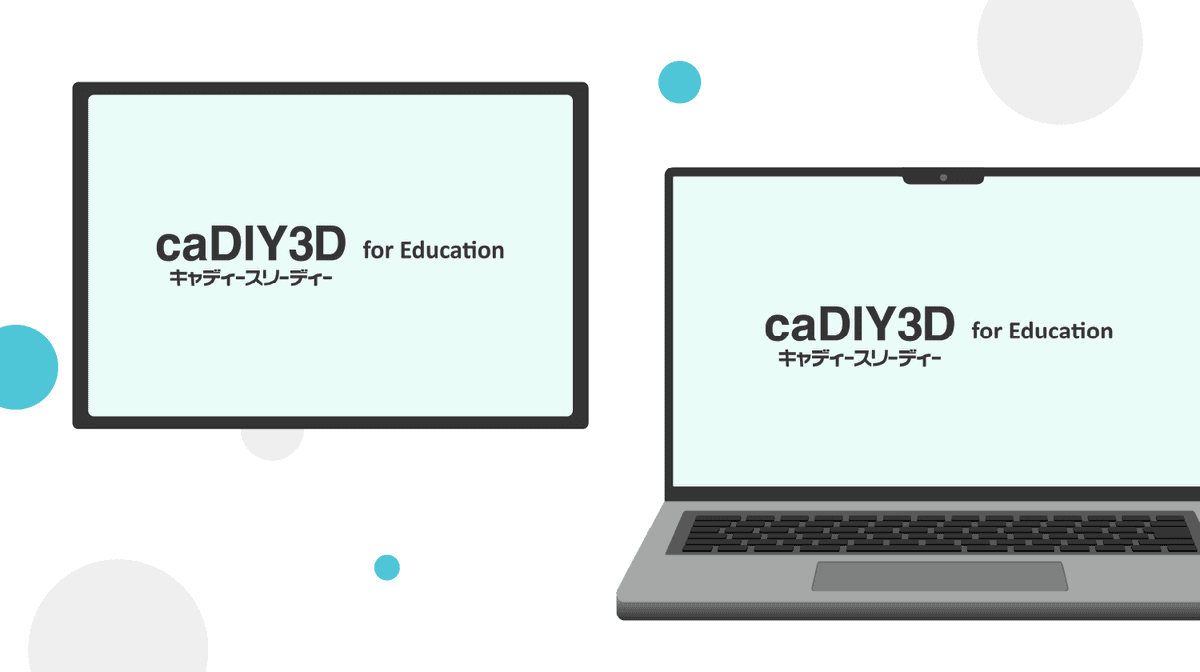 Webアプリだからインストール不要