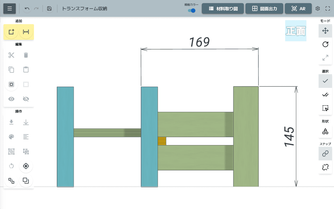 正投影(平行投影)モード