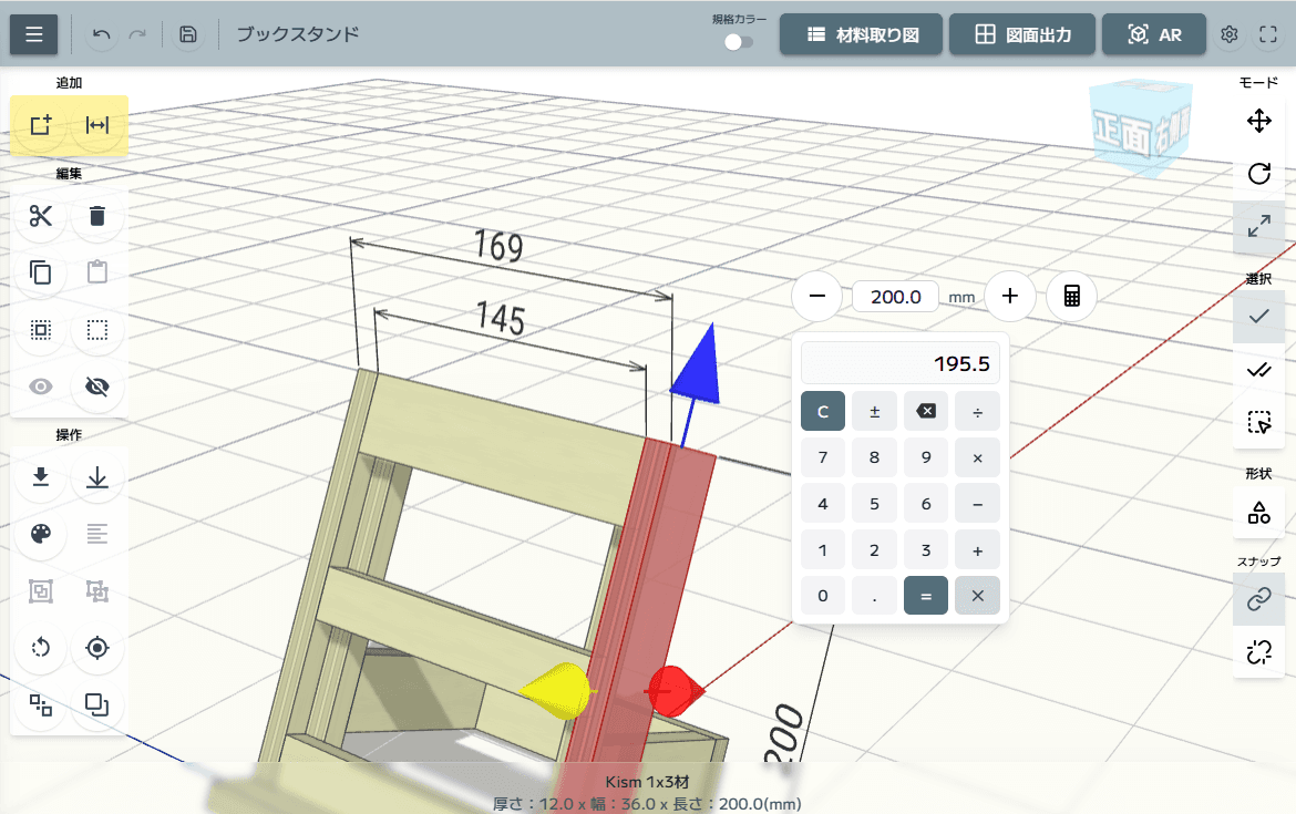 マニピュレータの数値入力改善