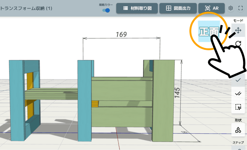 正投影(平行投影)モード
