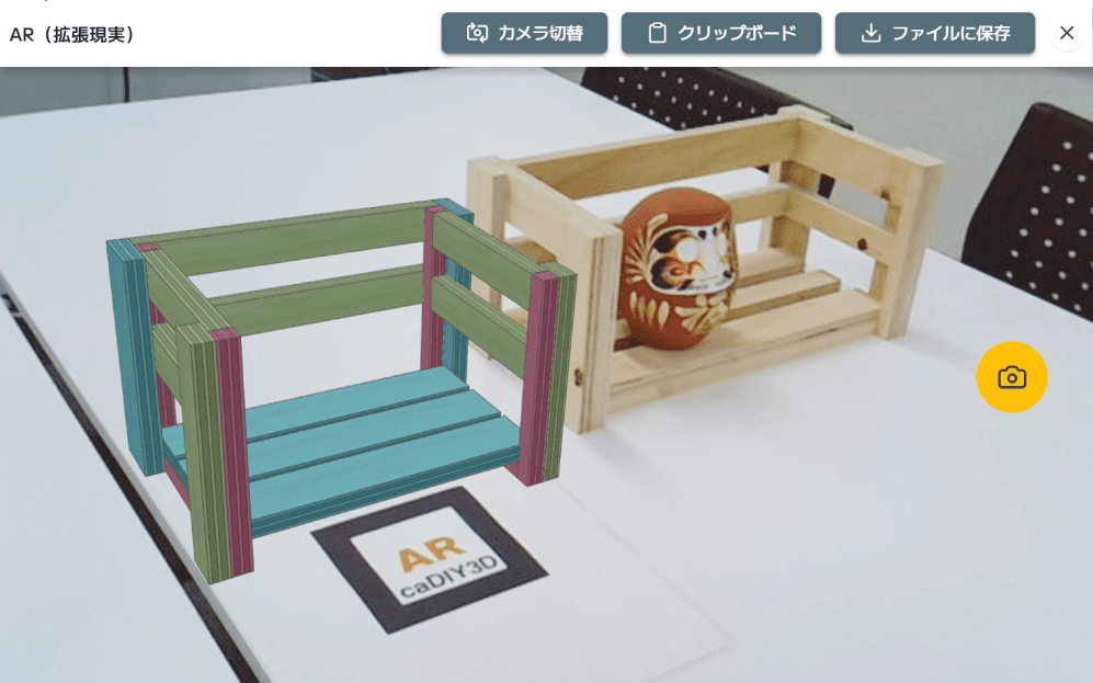 AR機能の改善