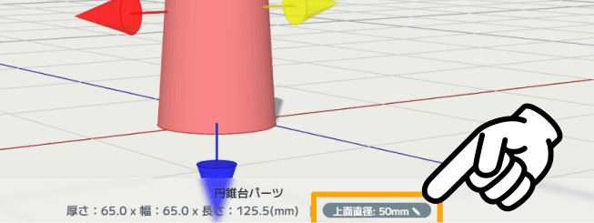 3Dプリンタパーツの追加
