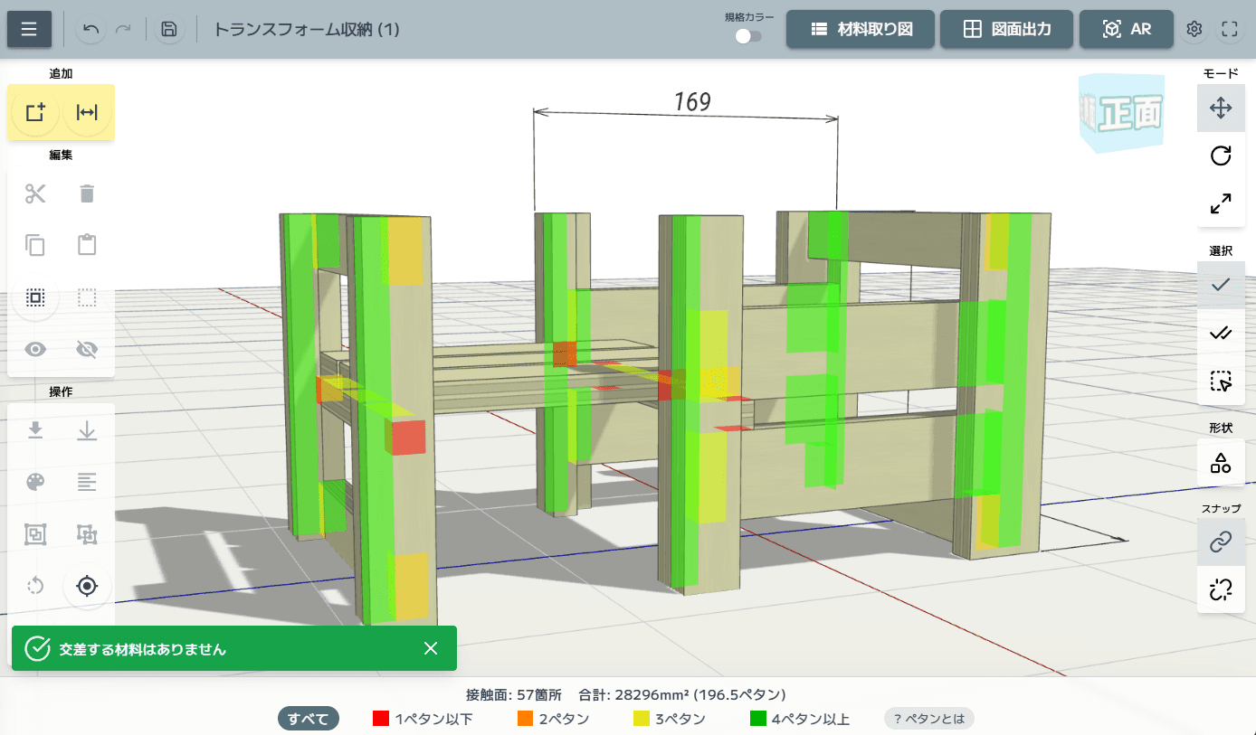 接触面の見える化