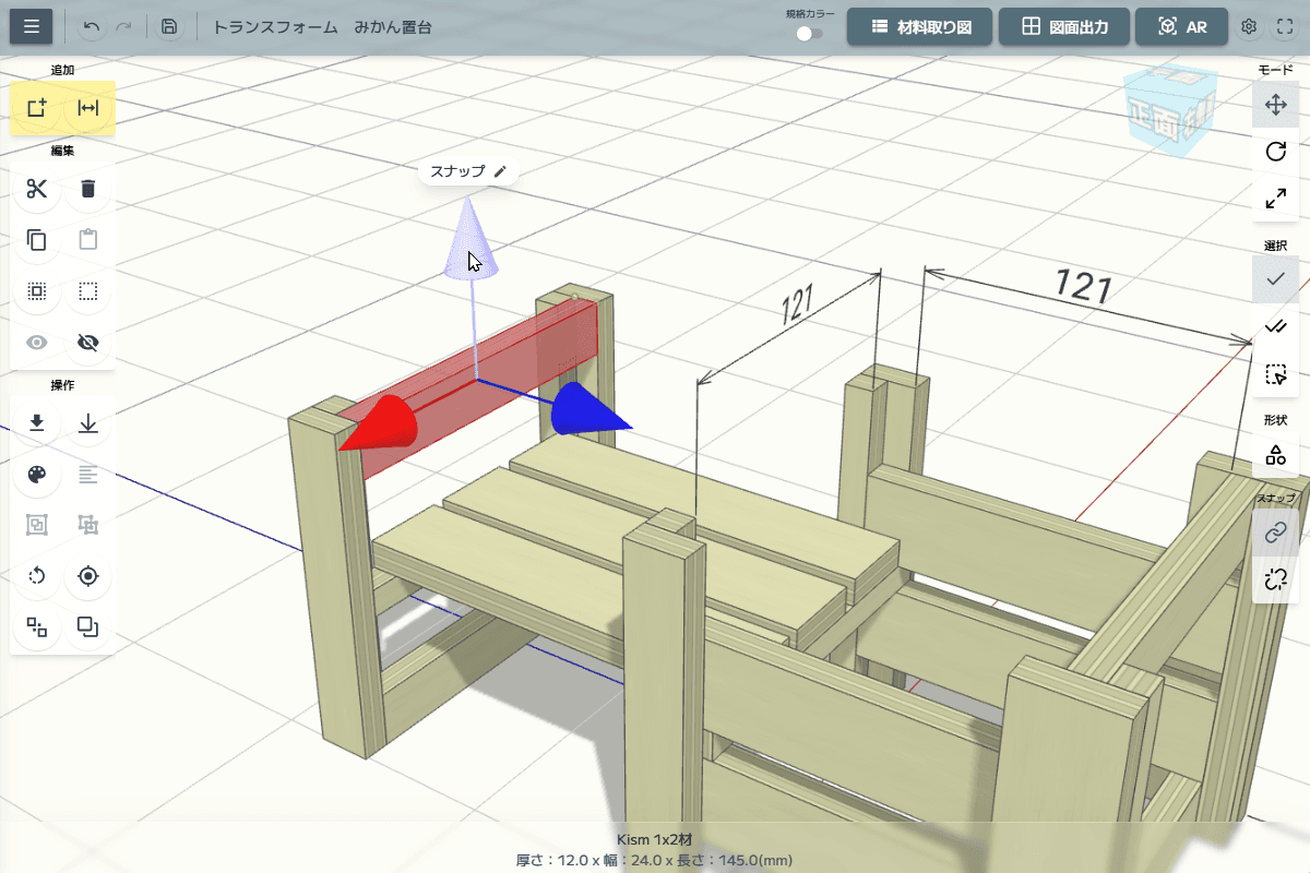 caDIY3D for Education スクリーンショット